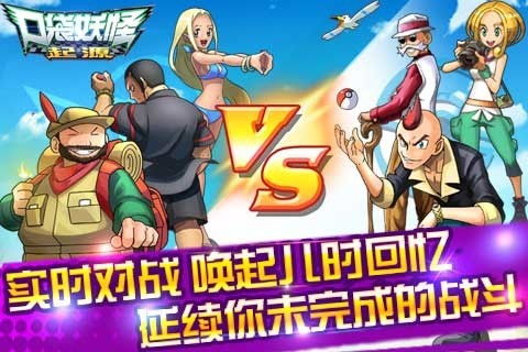 口袋妖怪火红版无限金币无限钻石版本下载-口袋妖怪火红版2024官方手机版下载v.3.47 口袋妖怪火红版无限金币无限钻石版本下载-口袋妖怪火红版2024官方手机版下载v.3.47