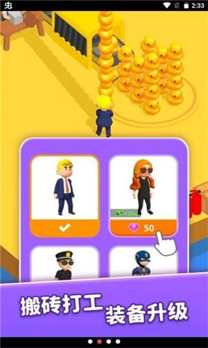 赶快躲起来免广告下载-赶快躲起来无限金币下载v.1.33 赶快躲起来免广告下载-赶快躲起来无限金币下载v.1.33