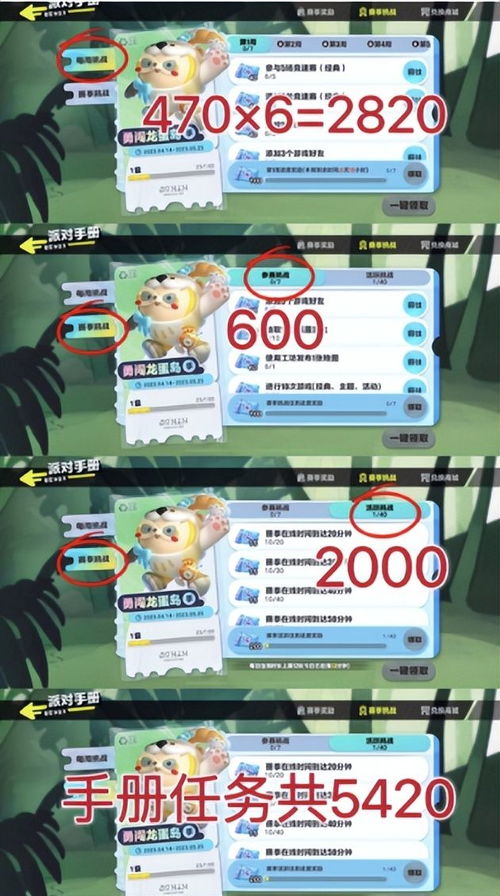 蛋仔派对国际服无限蛋币内置菜单最新版2024下载-蛋仔派对国际服无限蛋币下载最新版v.9.97 蛋仔派对国际服无限蛋币内置菜单最新版2024下载-蛋仔派对国际服无限蛋币下载最新版v.9.97