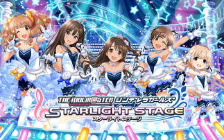 偶像大师灰姑娘女孩星光舞台汉化下载手机版-偶像大师灰姑娘女孩星光舞台官网下载v.6.66 偶像大师灰姑娘女孩星光舞台汉化下载手机版-偶像大师灰姑娘女孩星光舞台官网下载v.6.66