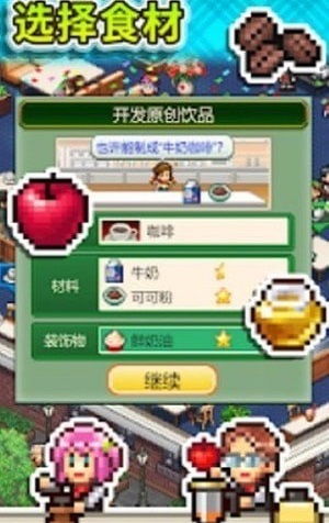 创意咖啡店物语中文版内置功能菜单下载安装-创意咖啡店物语中文版下载内购版v.7.70 创意咖啡店物语中文版内置功能菜单下载安装-创意咖啡店物语中文版下载内购版v.7.70