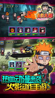 像素火影清晨版钻石下载-像素火影清晨版游戏iOS下载v.9.52 像素火影清晨版钻石下载-像素火影清晨版游戏iOS下载v.9.52