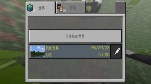 我的融合世界手游最新版下载-我的融合世界最新官方版下载v.1.99 我的融合世界手游最新版下载-我的融合世界最新官方版下载v.1.99