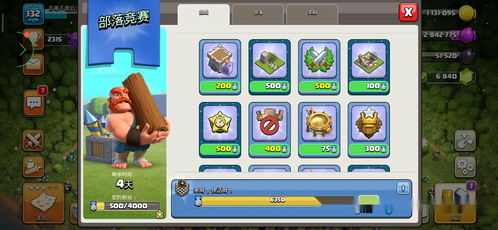 部落冲突大闹天宫红包版官方下载-部落冲突大闹天宫TapTap客户端(暂未上线)v.8.44 部落冲突大闹天宫红包版官方下载-部落冲突大闹天宫TapTap客户端(暂未上线)v.8.44