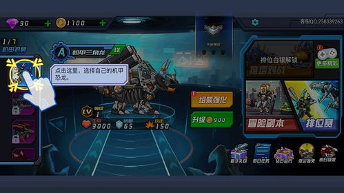 全能机甲最新版共存版7723最新版下载-全能机甲最新版无限金币内购版下载v.2.11 全能机甲最新版共存版7723最新版下载-全能机甲最新版无限金币内购版下载v.2.11