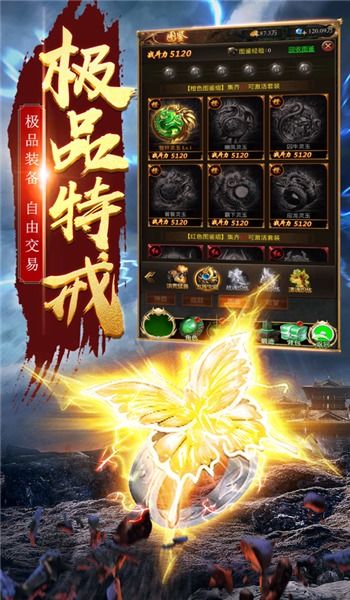 火龙合击最新版安卓版下载-火龙合击手机版游戏下载v.5.36 火龙合击最新版安卓版下载-火龙合击手机版游戏下载v.5.36