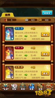 仙剑奇侠传3安卓版内置功能菜单下载-仙剑奇侠传3安卓版优化版下载v.1.60 仙剑奇侠传3安卓版内置功能菜单下载-仙剑奇侠传3安卓版优化版下载v.1.60