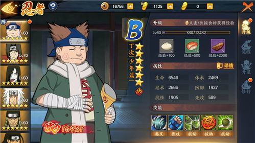 火影的仆人6.0汉化版汉化版下载-火影的仆人6.0汉化版下载手机版v.9.75 火影的仆人6.0汉化版汉化版下载-火影的仆人6.0汉化版下载手机版v.9.75