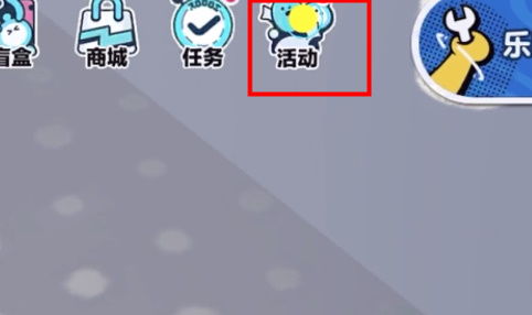 蛋仔派对渠道服不用实名认证最新下载联机版2024无广告-蛋仔派对渠道服不用实名认证游戏iOS下载v.4.19 蛋仔派对渠道服不用实名认证最新下载联机版2024无广告-蛋仔派对渠道服不用实名认证游戏iOS下载v.4.19