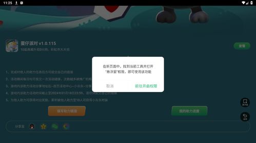 蛋仔派对渠道服不用实名认证最新下载联机版2024无广告-蛋仔派对渠道服不用实名认证游戏iOS下载v.4.19 蛋仔派对渠道服不用实名认证最新下载联机版2024无广告-蛋仔派对渠道服不用实名认证游戏iOS下载v.4.19
