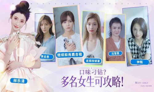 完蛋我变成了女生修改器下载-完蛋我变成了女生下载手游v.8.27 完蛋我变成了女生修改器下载-完蛋我变成了女生下载手游v.8.27