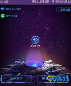 星球融合内购版最新版无限钻石下载-星球融合游戏正版下载v.4.86 星球融合内购版最新版无限钻石下载-星球融合游戏正版下载v.4.86
