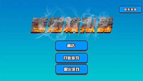 原子分子最新版煎饼店免广告下载-原子分子模拟器下载完整版v.2.50 原子分子最新版煎饼店免广告下载-原子分子模拟器下载完整版v.2.50