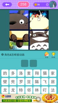 快猜我是谁共存版7723最新版下载-快猜我是谁无限金币修改版下载v.5.59 快猜我是谁共存版7723最新版下载-快猜我是谁无限金币修改版下载v.5.59