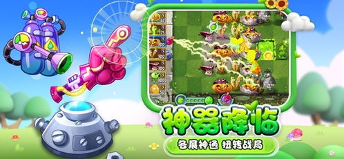 植物大战僵尸和睦小镇保卫战手机版汉化版下载-植物大战僵尸和睦小镇保卫战手机版无广告版下载v.0.87 植物大战僵尸和睦小镇保卫战手机版汉化版下载-植物大战僵尸和睦小镇保卫战手机版无广告版下载v.0.87