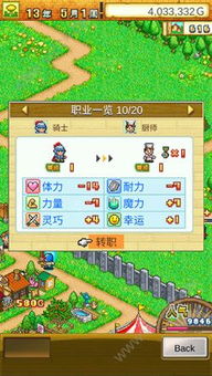 冒险村物语无限金币版安卓下载-冒险村物语无限金币版无限钻石金币版下载无广告v.9.88 冒险村物语无限金币版安卓下载-冒险村物语无限金币版无限钻石金币版下载无广告v.9.88