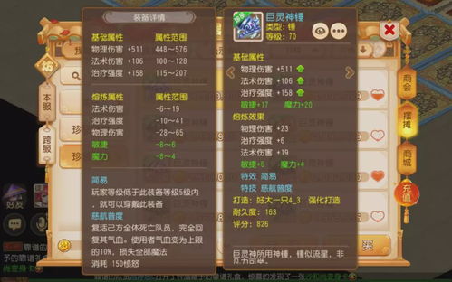 西游七十二变0.1折无限金币修改版下载-西游七十二变0.1折中文下载手机版v.4.82