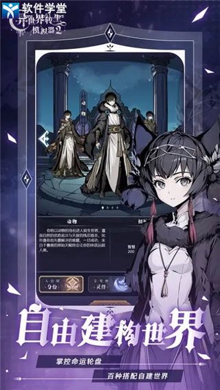 异世界转生模拟器2免广告2024新版下载-异世界转生模拟器2免广告免广告版不需要实名认证下载v.8.47 异世界转生模拟器2免广告2024新版下载-异世界转生模拟器2免广告免广告版不需要实名认证下载v.8.47