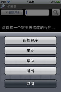 门在线版iOS下载-门在线版中文版安卓下载v.9.46 门在线版iOS下载-门在线版中文版安卓下载v.9.46