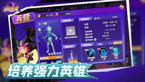 月影之塔微信小游戏-月影之塔无广告版2024下载v.1.67 月影之塔微信小游戏-月影之塔无广告版2024下载v.1.67