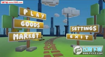 只有向上的跑酷无限资源下载-只有向上的跑酷单机版下载中文版v.7.39 只有向上的跑酷无限资源下载-只有向上的跑酷单机版下载中文版v.7.39