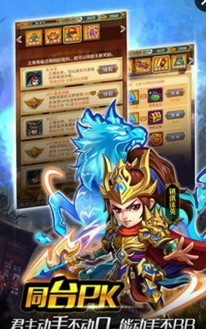 行侠仗义五千年游戏下载-行侠仗义五千年下载手机版v.1.33 行侠仗义五千年游戏下载-行侠仗义五千年下载手机版v.1.33