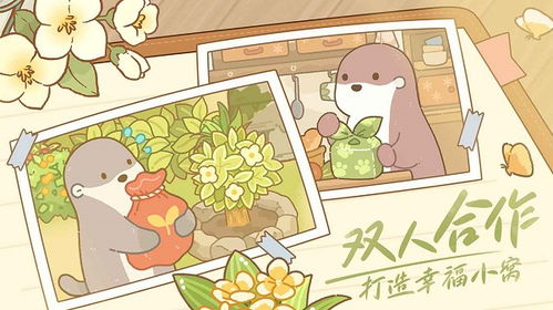 鼹鼠同行之森林之家无限金币版下载中文-鼹鼠同行之森林之家无限金币版内置修改器无限金币下载v.4.13 鼹鼠同行之森林之家无限金币版下载中文-鼹鼠同行之森林之家无限金币版内置修改器无限金币下载v.4.13