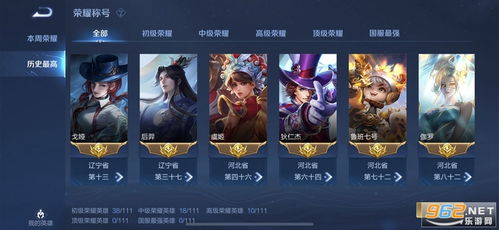 王者荣耀前瞻版钻石下载-王者荣耀前瞻版2024新版下载v.8.12 王者荣耀前瞻版钻石下载-王者荣耀前瞻版2024新版下载v.8.12