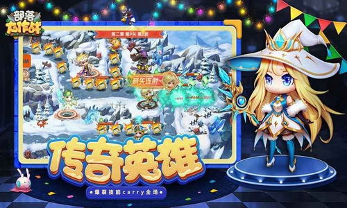 部落大作战最新版正版免费(暂未上线)-部落大作战最新版游戏安卓版下载v.3.40 部落大作战最新版正版免费(暂未上线)-部落大作战最新版游戏安卓版下载v.3.40