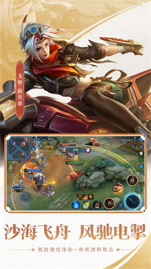 王者荣耀土耳其服游戏安卓版下载-王者荣耀土耳其服官方正版下载安卓v.5.92 王者荣耀土耳其服游戏安卓版下载-王者荣耀土耳其服官方正版下载安卓v.5.92