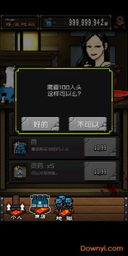 地狱之吻中文版下载免费-地狱之吻中文版无限金币下载v.2.62 地狱之吻中文版下载免费-地狱之吻中文版无限金币下载v.2.62