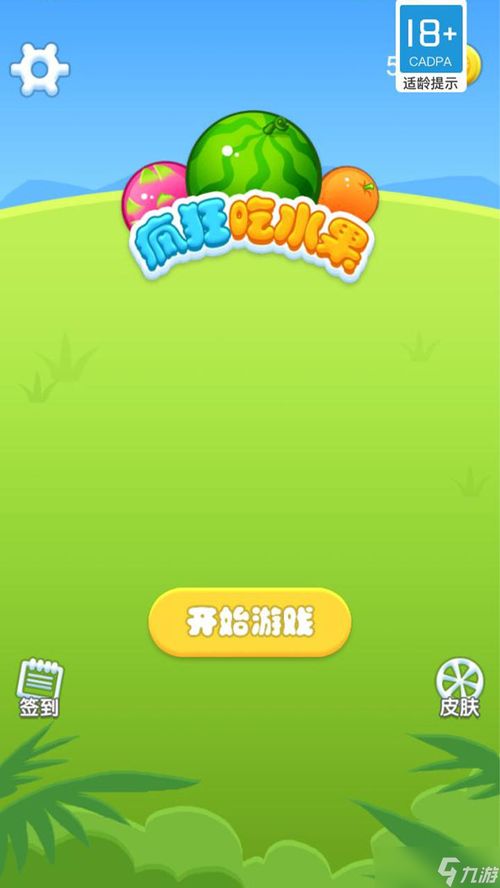 多汁水果合并安卓版游戏正版下载-多汁水果合并安卓版2024免广告最新版下载2024v.5.65 多汁水果合并安卓版游戏正版下载-多汁水果合并安卓版2024免广告最新版下载2024v.5.65