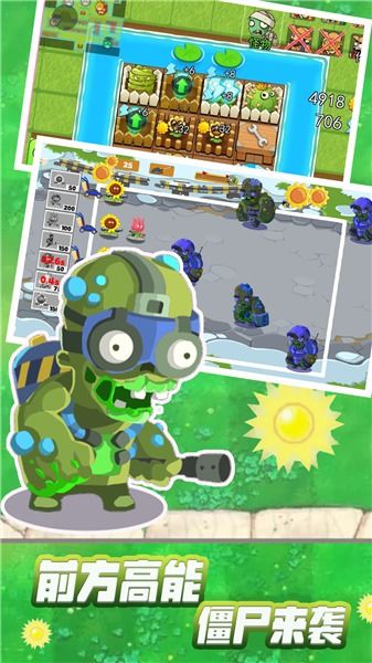 植物大战僵尸1完整版中文下载手机版-植物大战僵尸1完整版本官方下载安装v.8.53 植物大战僵尸1完整版中文下载手机版-植物大战僵尸1完整版本官方下载安装v.8.53
