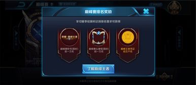 巅峰王者5V5官方正版下载安卓-巅峰王者5V5内置修改器无限金币下载v.8.47