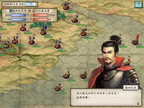 太阁立志传4本无广告下载-太阁立志传42024下载v.6.69