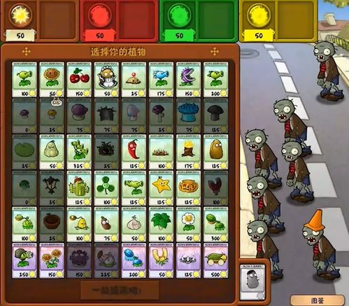 植物大战僵尸威化版0.2.1版本游戏正版下载-植物大战僵尸威化版0.2.1版本下载手机版2024正版更新版v.0.58