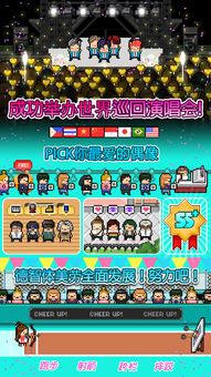 偶像星愿手游手机版(正版)下载-偶像星愿手游无限金币mod下载v.5.11