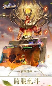 百战封神手游无限金币mod下载-百战封神手游最新版煎饼店免广告下载v.5.40