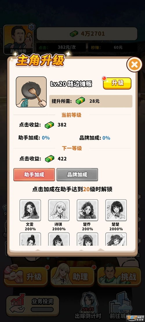 街头称霸无限金币内购版下载-街头称霸免广告内置最新菜单下载v.0.31