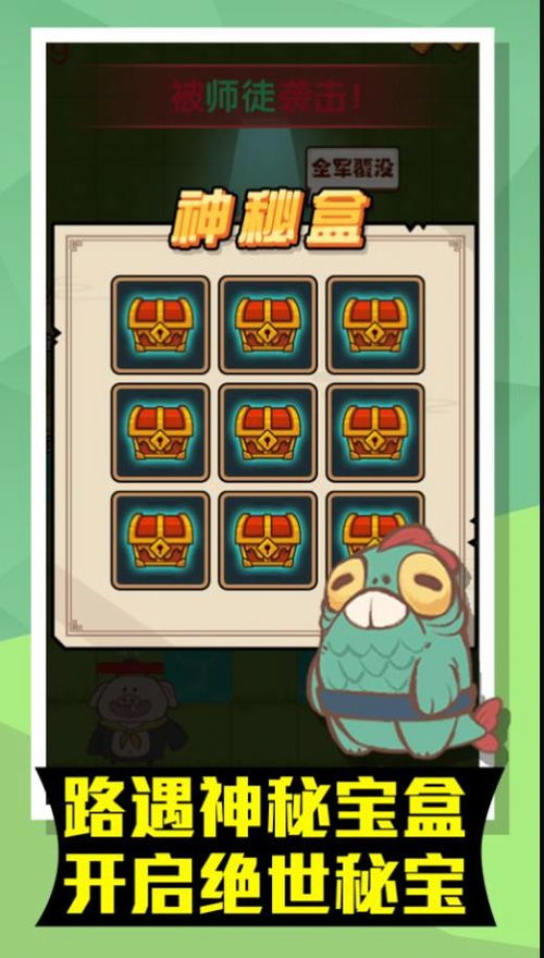 来躺平呀无限金币版官方下载-来躺平呀无限金币版游戏安卓版下载v.3.37 来躺平呀无限金币版官方下载-来躺平呀无限金币版游戏安卓版下载v.3.37