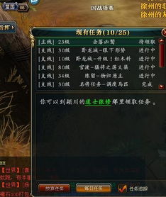 从70到90级的攻略，助你成为《御龙在天》中的征战利器