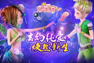 神奇精灵王国米雅的第一季：探秘精灵王国的奇幻世界