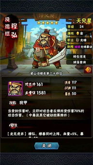 全民水浒中平民玩家如何搭配最强阵容，轻松打败强敌攻略