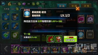 英雄来当家技能搭配详细说明：打造最强团队实力