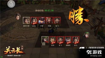 王师逐鹿魂关羽攻略：如何利用羽在战场上取得胜利