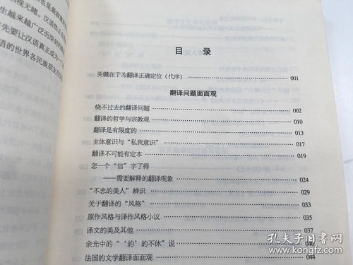 《因果》的原文及翻译:深入探讨生命中的因果关系及其影响力 《因果》的原文及翻译:深入探讨生命中的因果关系及其影响力