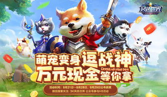 探寻萌宠世界:最受欢迎的捕捉萌宠游戏排行榜 探寻萌宠世界:最受欢迎的捕捉萌宠游戏排行榜