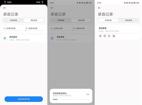 小米定制版同步音律功能,让音乐更加个性化和完美匹配 小米定制版同步音律功能,让音乐更加个性化和完美匹配