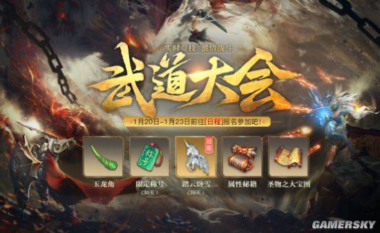 永劫武道对决:一场永恒的武术比拼,究竟是什么? 永劫武道对决:一场永恒的武术比拼,究竟是什么?