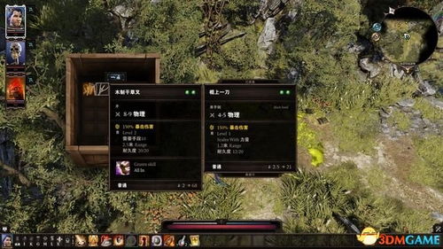 揭秘隐秘的原罪六攻略大揭秘:征战无双,轻松成就! 揭秘隐秘的原罪六攻略大揭秘:征战无双,轻松成就!